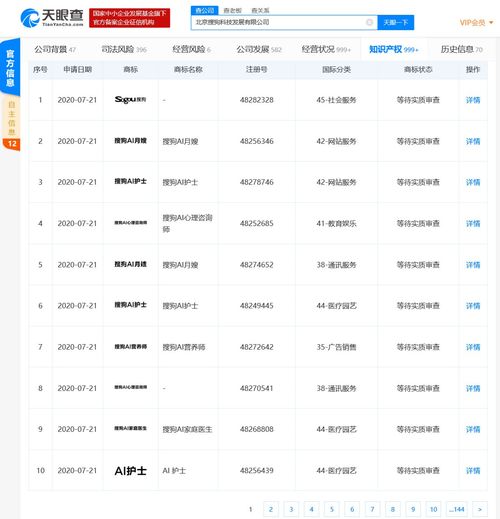北京科技發展布局AI醫療健康領域，注冊多項相關商標強化計算機軟件開發實力