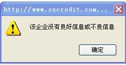 深圳企業信用信息查詢指南 如何核實企業不良記錄與咨詢企業信息