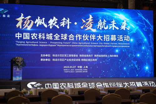 攜手共進(jìn)，科技興農(nóng) 中國(guó)農(nóng)科城全球合作招募與技術(shù)推廣服務(wù)全面啟動(dòng)