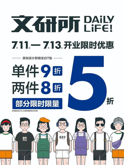 限量速沖！華商首家文字主題創(chuàng)意生活店 文化人er必逛的數(shù)字文化新地標