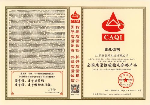 韓氏板材榮獲中國質(zhì)量檢驗協(xié)會四項大獎，以卓越品質(zhì)引領(lǐng)行業(yè)新標桿